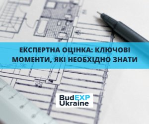 Експертна оцінка e caths ,elsdybwndf