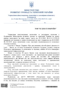 роз’яснення Мінрегіону стосовно сукупного показника при розрахунку класів наслідків (відповідальності) об’єкта.